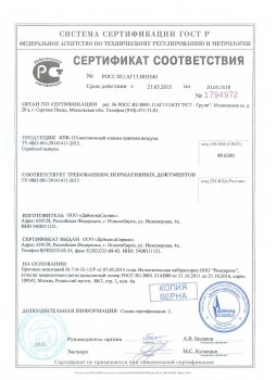 Сертификат производителя КПВ-125